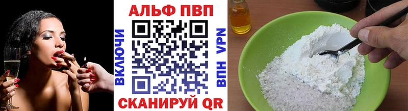 Альфа ПВП мука  Очёр 