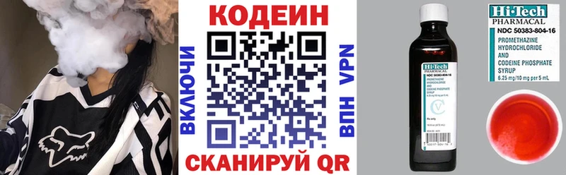 купить   Очёр  Кодеин Purple Drank 