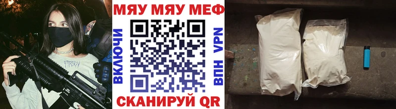 продажа наркотиков Очёр МЯУ-МЯУ кристаллы