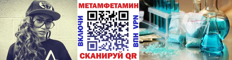 ссылка на мегу ТОР  Очёр  МЕТАМФЕТАМИН пудра 